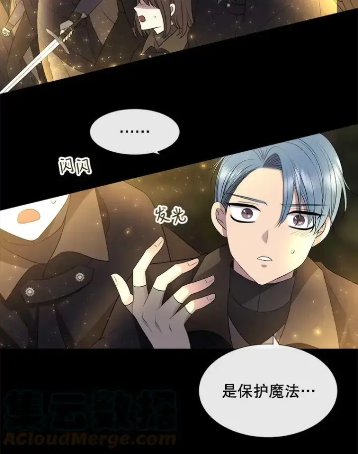 漫画《夏洛特与五门徒》139.现身第28张图