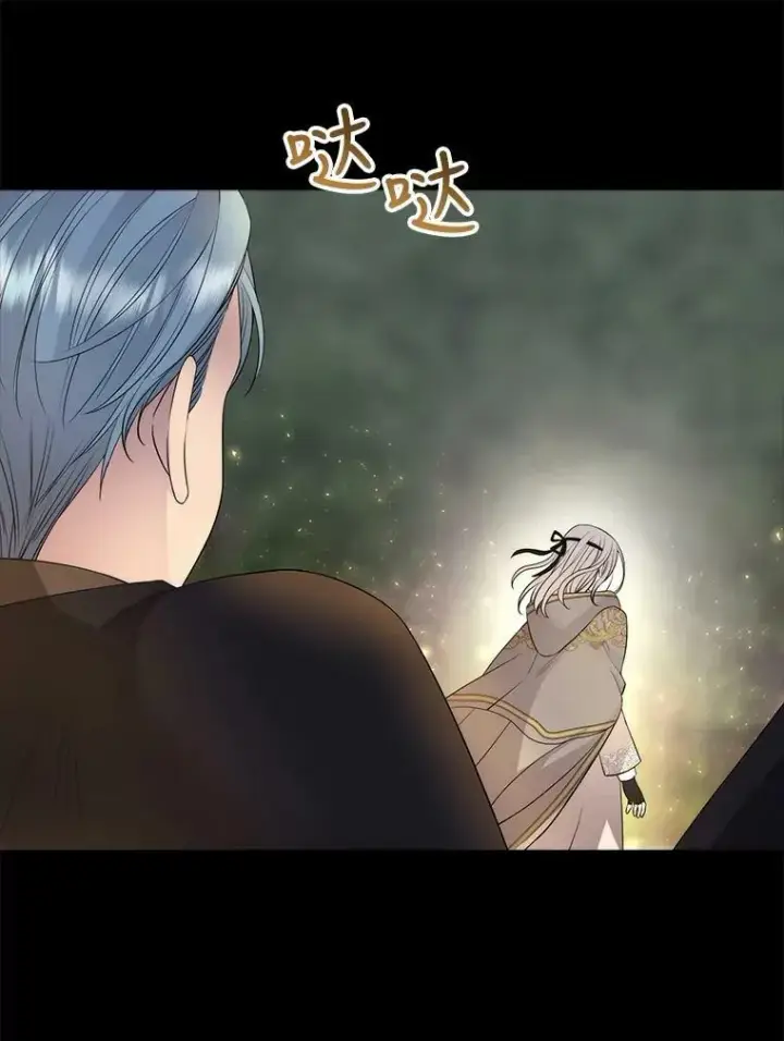 漫画《夏洛特与五门徒》139.现身第29张图