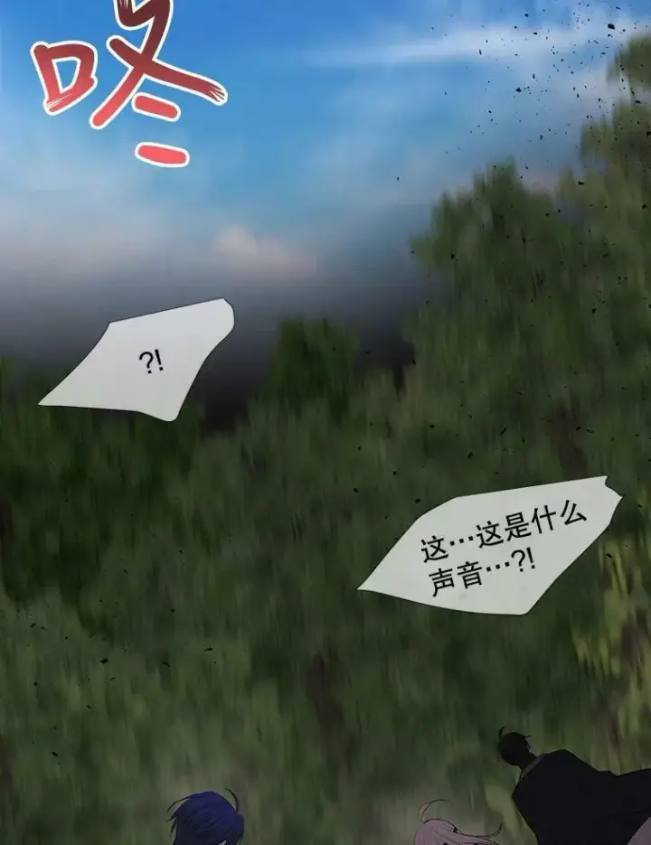 漫画《夏洛特与五门徒》139.现身第3张图