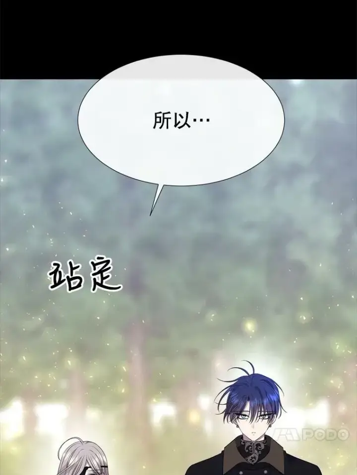 漫画《夏洛特与五门徒》139.现身第30张图