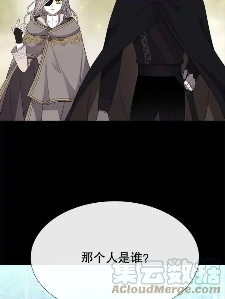 漫画《夏洛特与五门徒》139.现身第31张图
