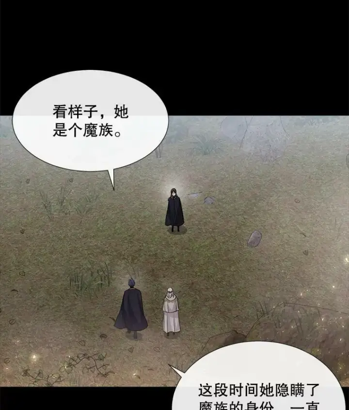 漫画《夏洛特与五门徒》139.现身第36张图