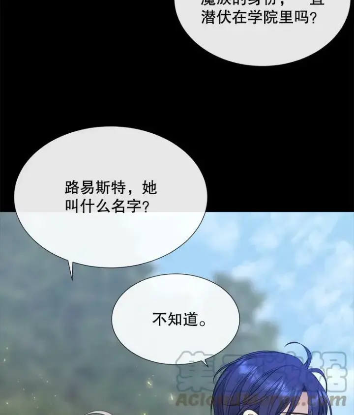 漫画《夏洛特与五门徒》139.现身第37张图