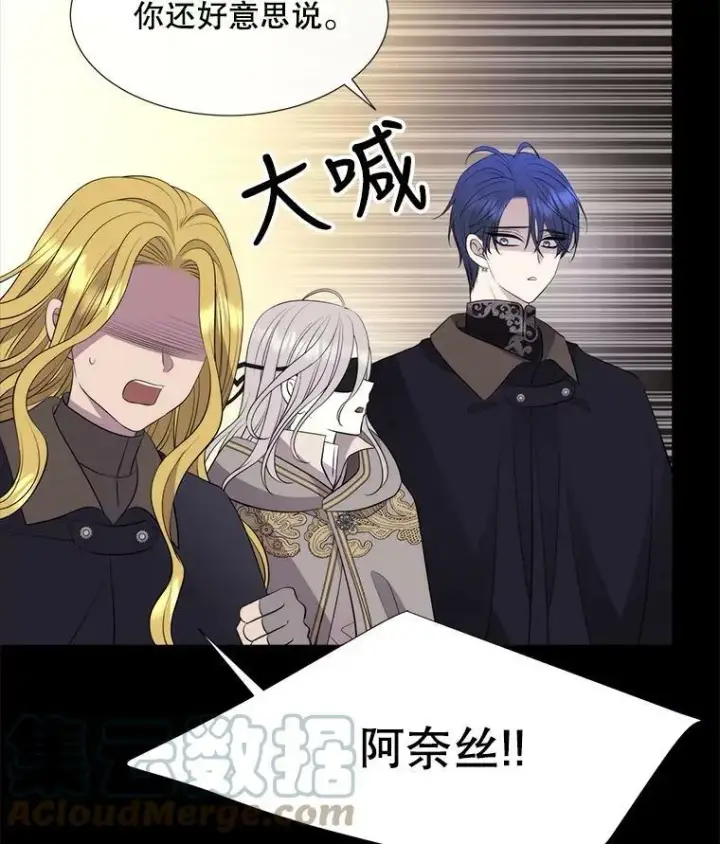 漫画《夏洛特与五门徒》139.现身第40张图