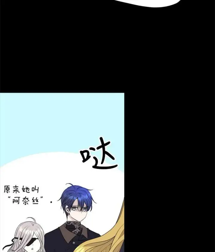 漫画《夏洛特与五门徒》139.现身第41张图