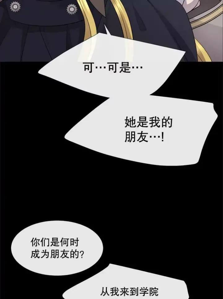 漫画《夏洛特与五门徒》139.现身第44张图