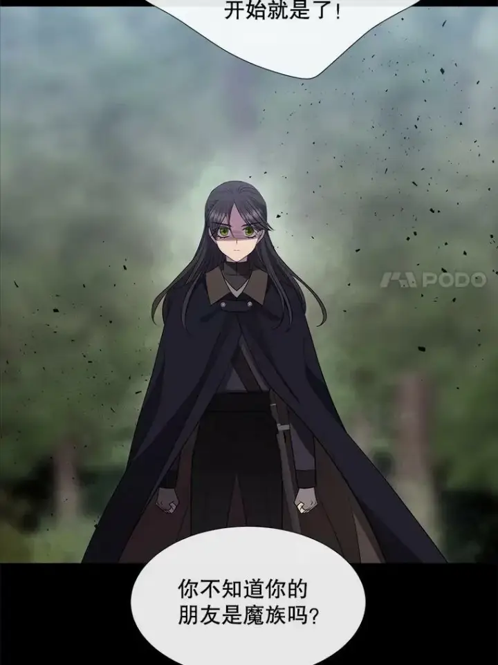 漫画《夏洛特与五门徒》139.现身第45张图