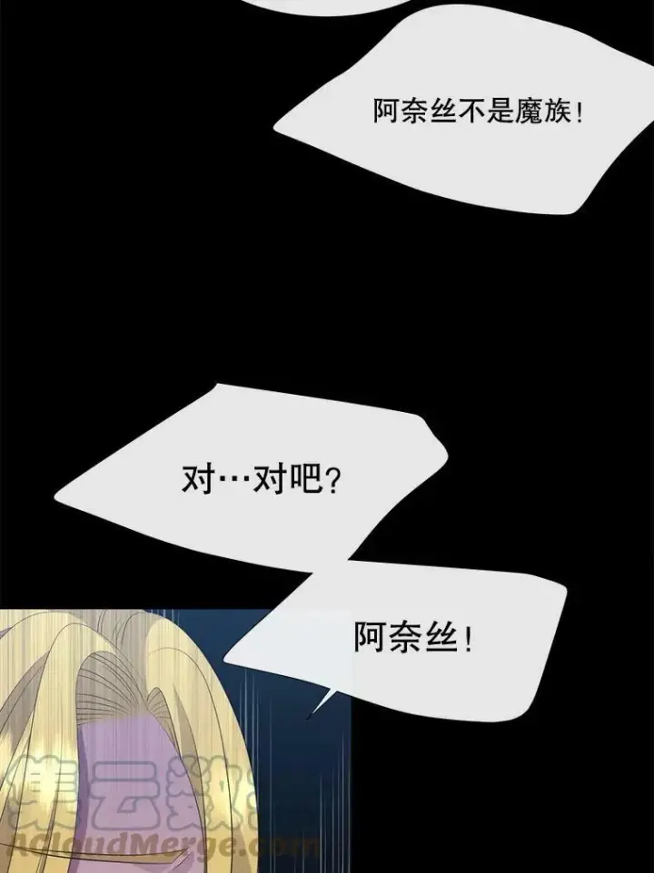 漫画《夏洛特与五门徒》139.现身第46张图