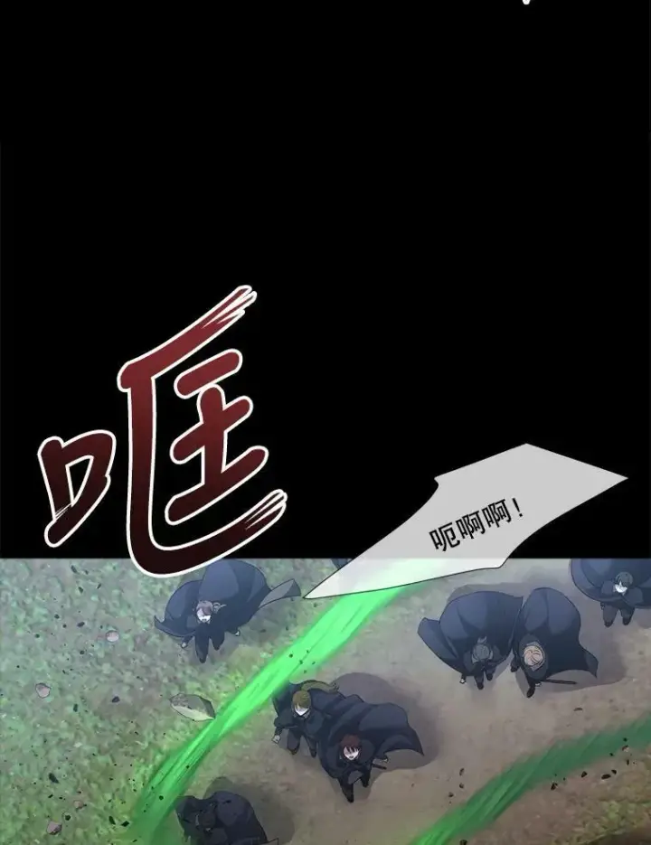 漫画《夏洛特与五门徒》139.现身第5张图