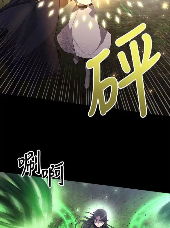漫画《夏洛特与五门徒》139.现身第50张图