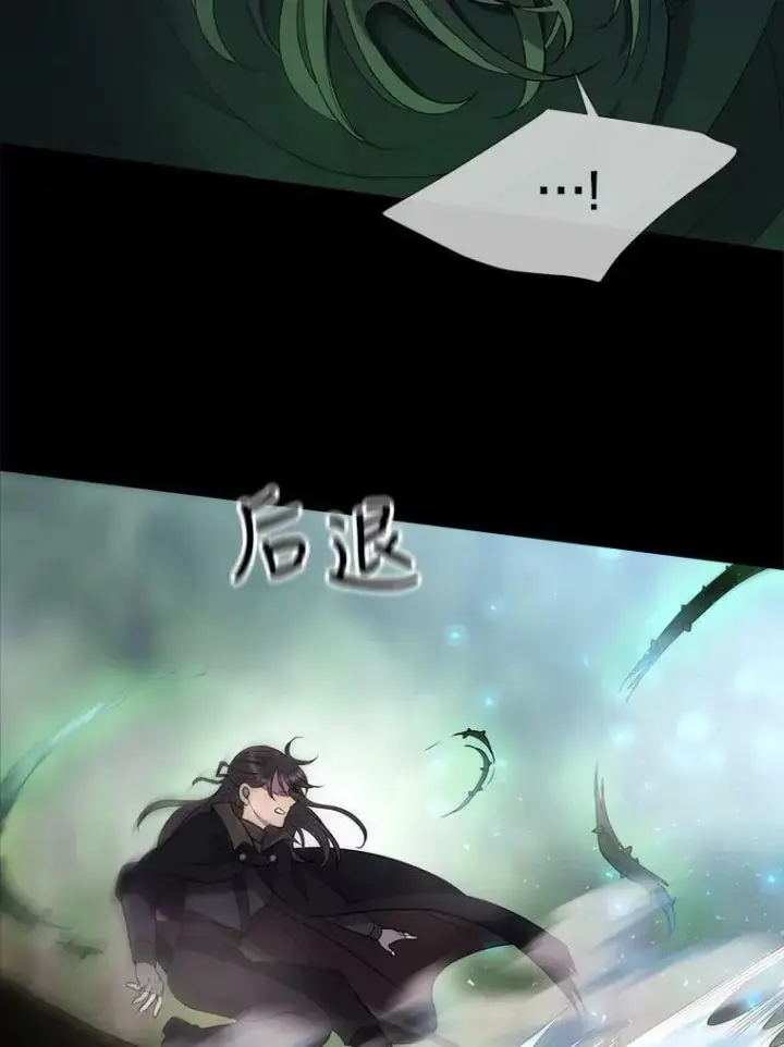 漫画《夏洛特与五门徒》139.现身第53张图