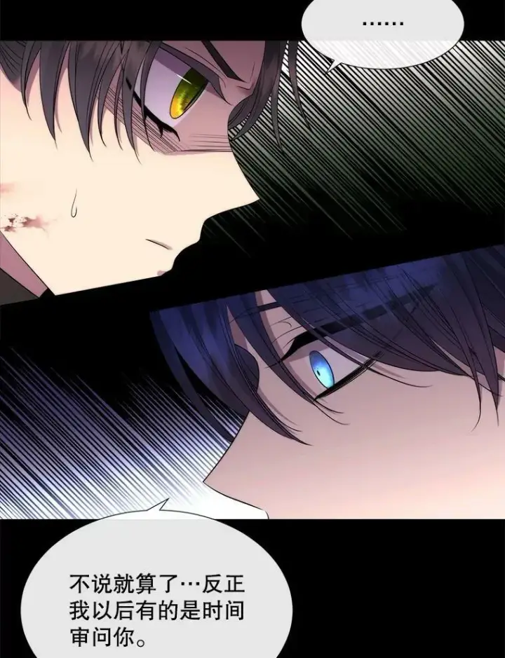 漫画《夏洛特与五门徒》139.现身第59张图