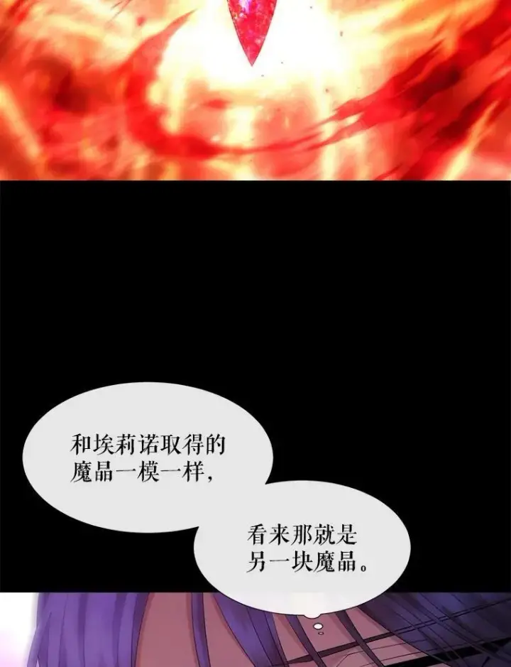 漫画《夏洛特与五门徒》139.现身第65张图