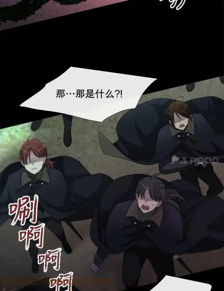 漫画《夏洛特与五门徒》139.现身第7张图