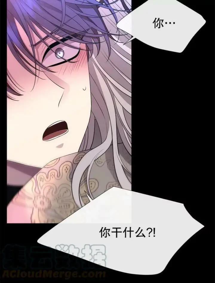 漫画《夏洛特与五门徒》139.现身第70张图