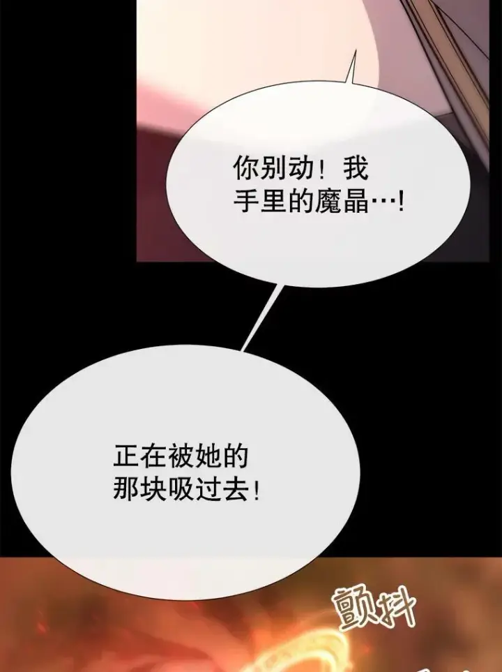 漫画《夏洛特与五门徒》139.现身第72张图