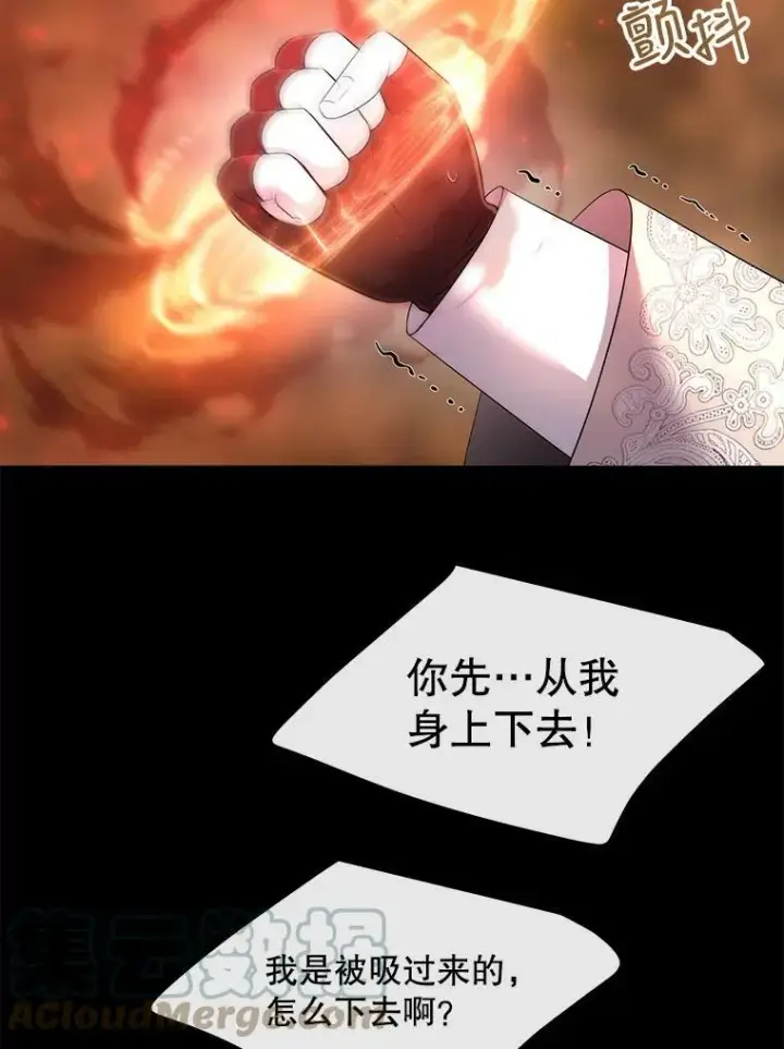 漫画《夏洛特与五门徒》139.现身第73张图