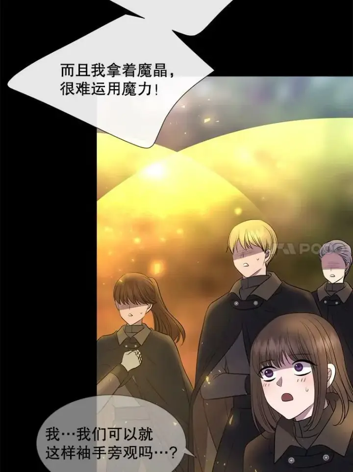 漫画《夏洛特与五门徒》139.现身第74张图