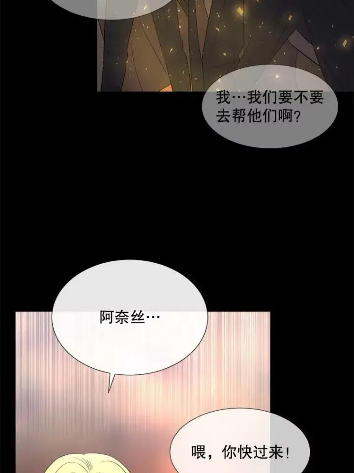 漫画《夏洛特与五门徒》139.现身第75张图