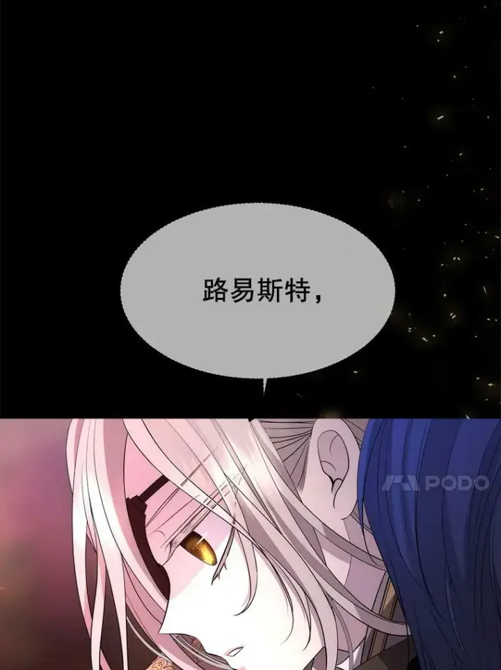 漫画《夏洛特与五门徒》139.现身第77张图