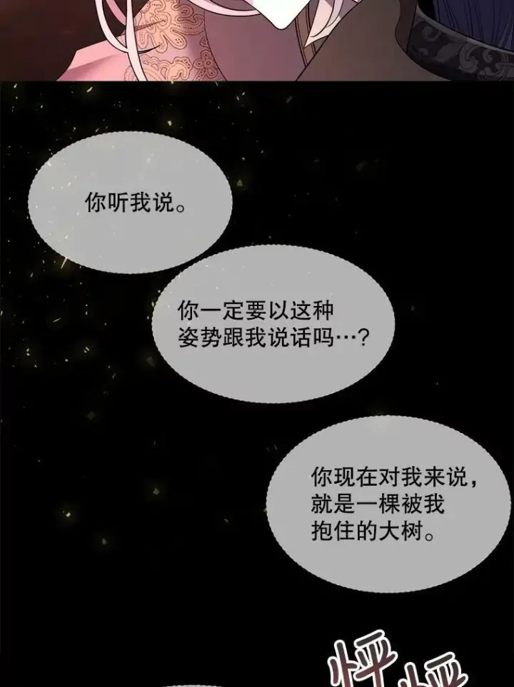 漫画《夏洛特与五门徒》139.现身第78张图