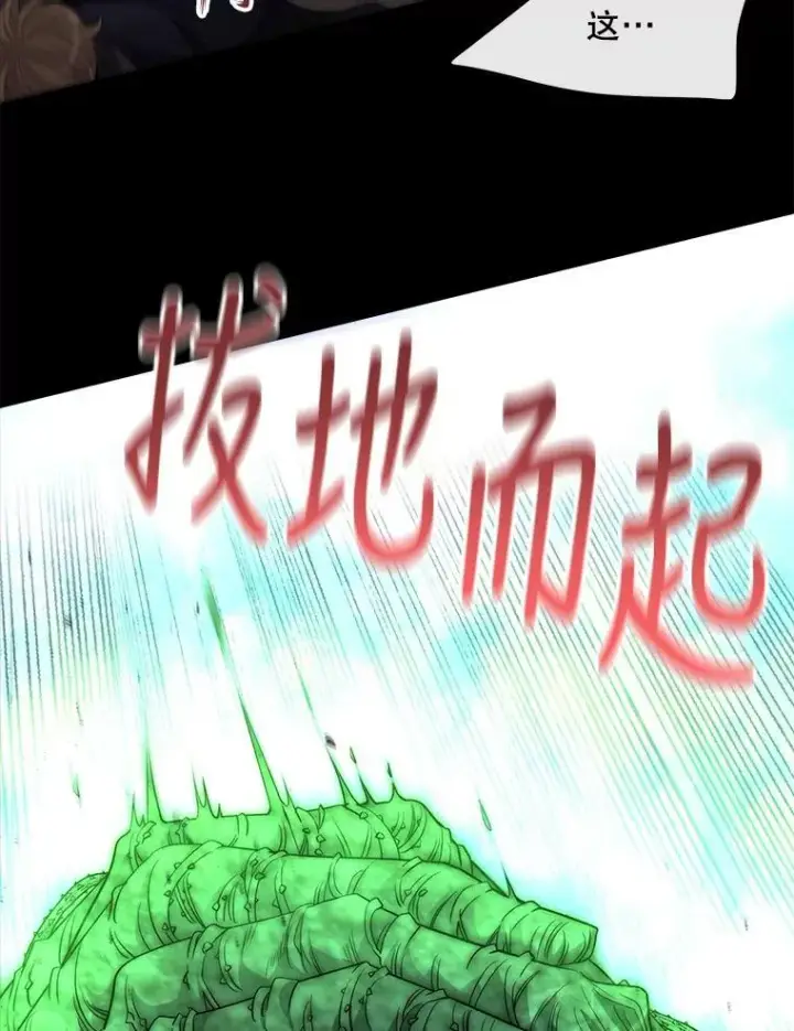 漫画《夏洛特与五门徒》139.现身第8张图