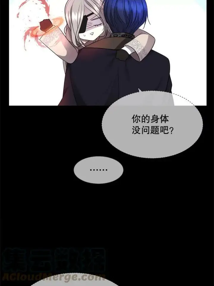 漫画《夏洛特与五门徒》139.现身第82张图