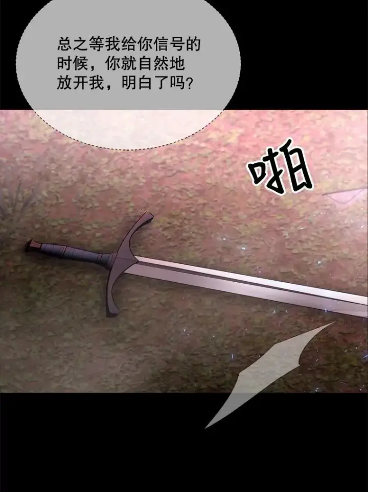 漫画《夏洛特与五门徒》139.现身第83张图