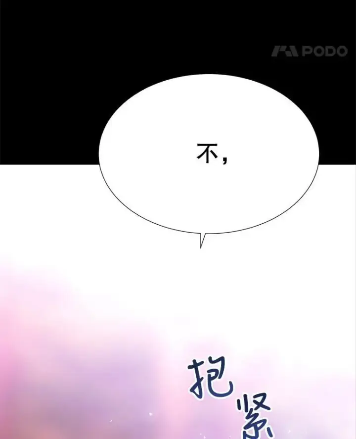 漫画《夏洛特与五门徒》139.现身第84张图