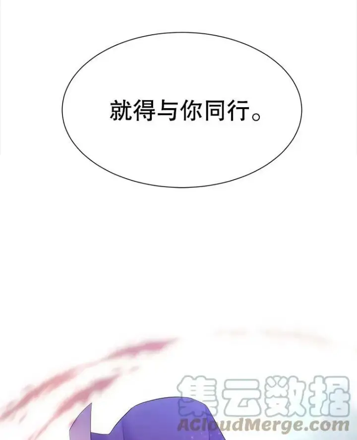 漫画《夏洛特与五门徒》139.现身第88张图