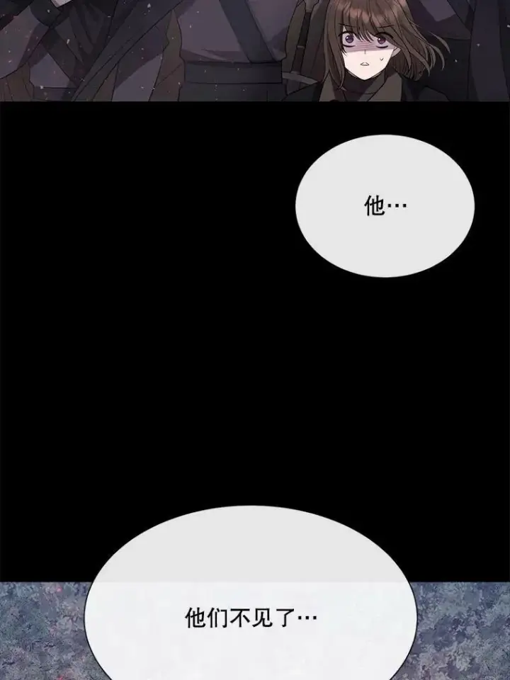 漫画《夏洛特与五门徒》140.深入虎穴第14张图