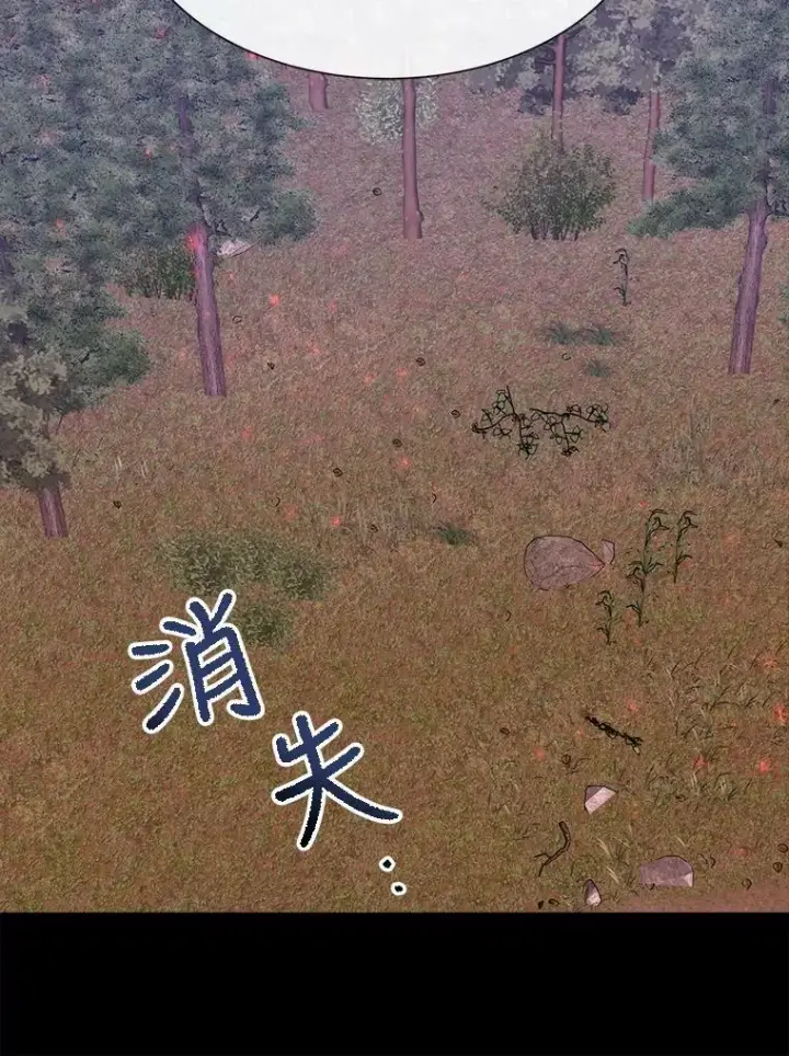 漫画《夏洛特与五门徒》140.深入虎穴第15张图
