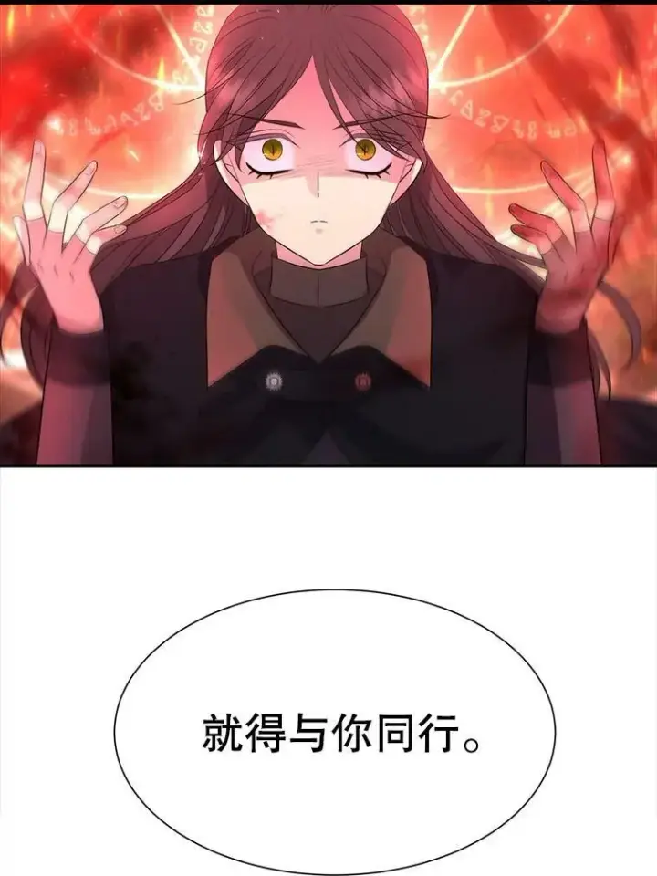 漫画《夏洛特与五门徒》140.深入虎穴第2张图