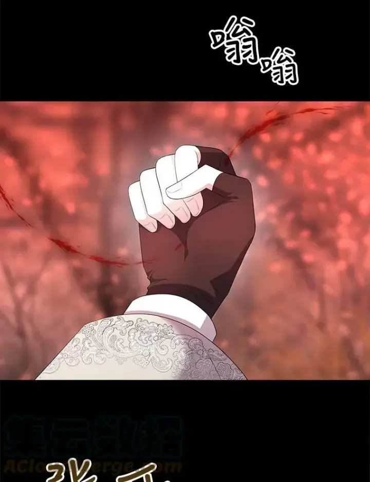 漫画《夏洛特与五门徒》140.深入虎穴第22张图