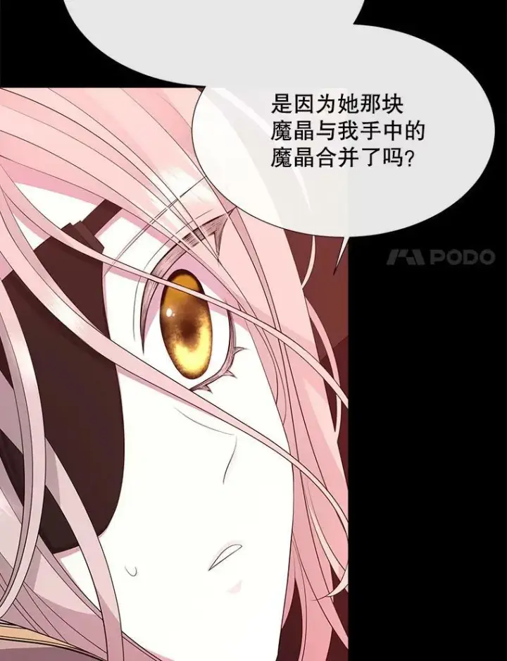 漫画《夏洛特与五门徒》140.深入虎穴第24张图