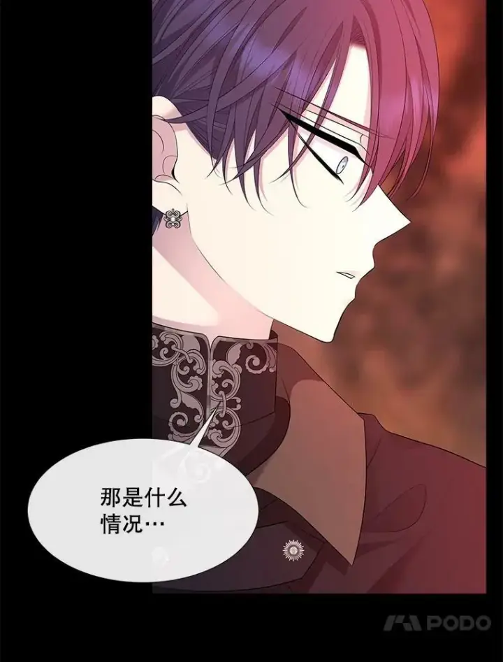 漫画《夏洛特与五门徒》140.深入虎穴第30张图