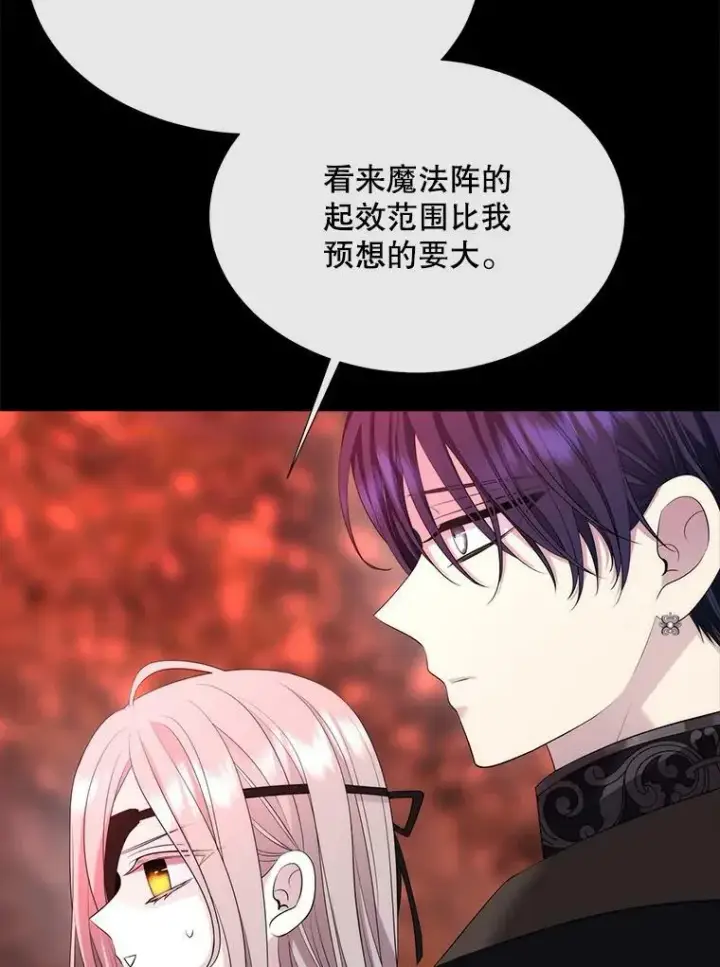 漫画《夏洛特与五门徒》140.深入虎穴第33张图