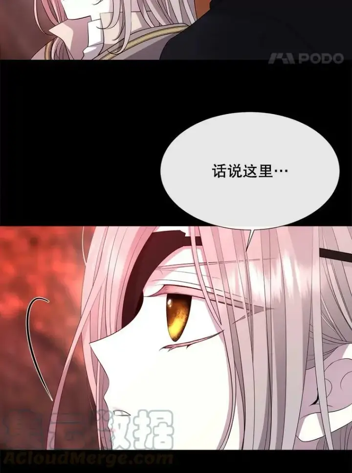 漫画《夏洛特与五门徒》140.深入虎穴第34张图