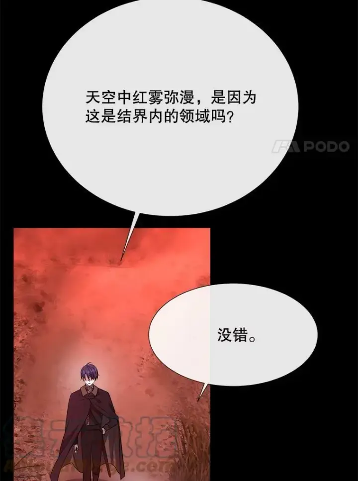 漫画《夏洛特与五门徒》140.深入虎穴第37张图