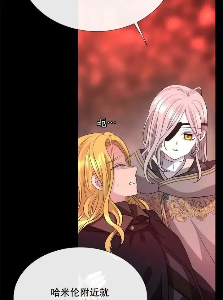 漫画《夏洛特与五门徒》140.深入虎穴第39张图