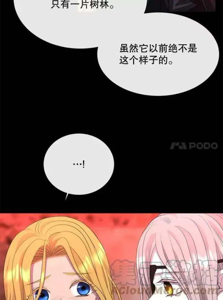 漫画《夏洛特与五门徒》140.深入虎穴第40张图