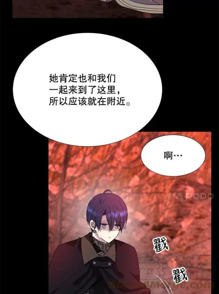 漫画《夏洛特与五门徒》140.深入虎穴第43张图