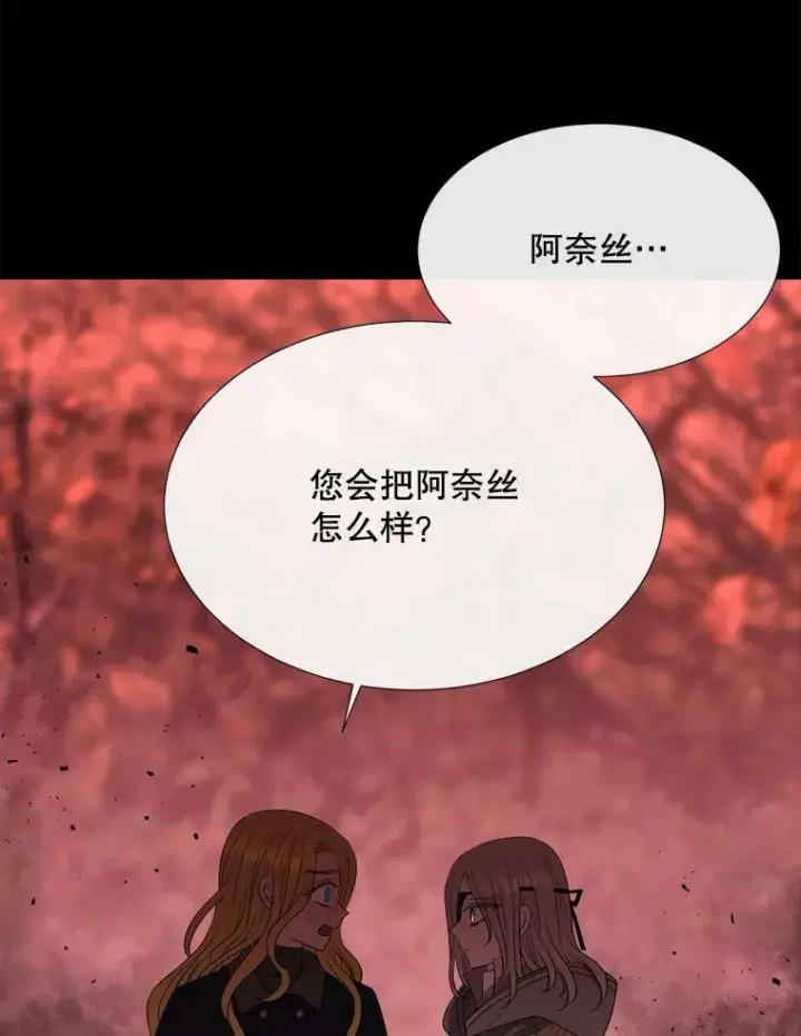 漫画《夏洛特与五门徒》140.深入虎穴第45张图