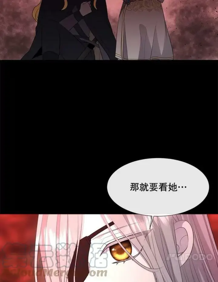 漫画《夏洛特与五门徒》140.深入虎穴第46张图