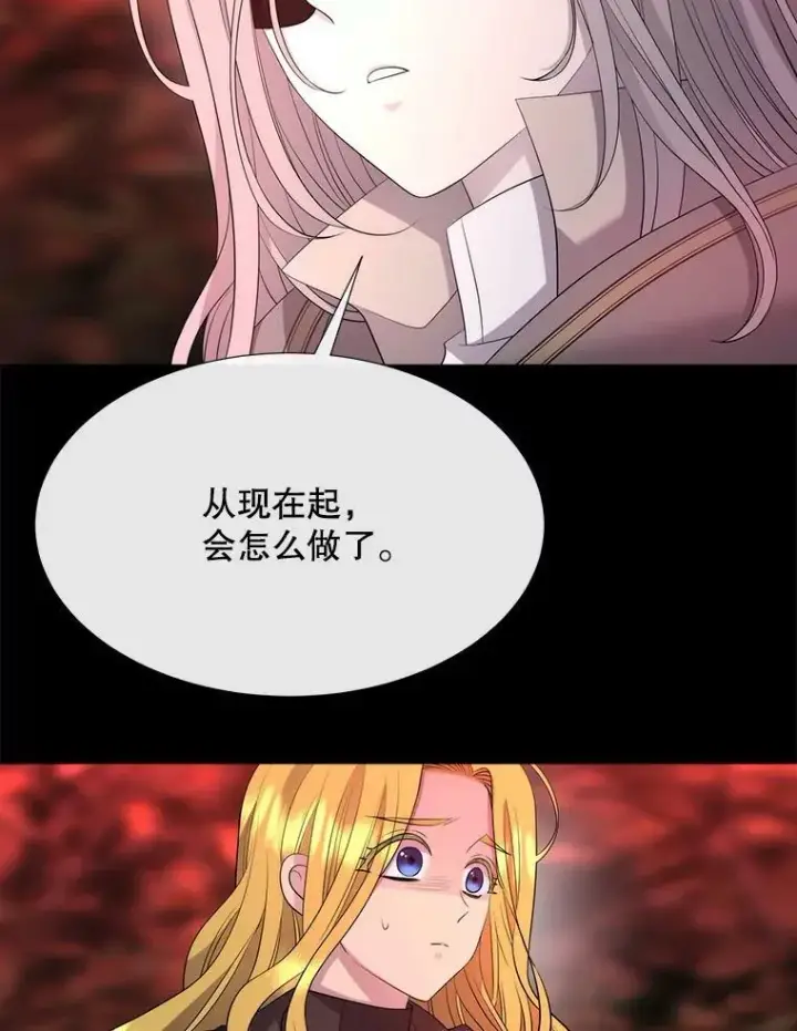 漫画《夏洛特与五门徒》140.深入虎穴第47张图