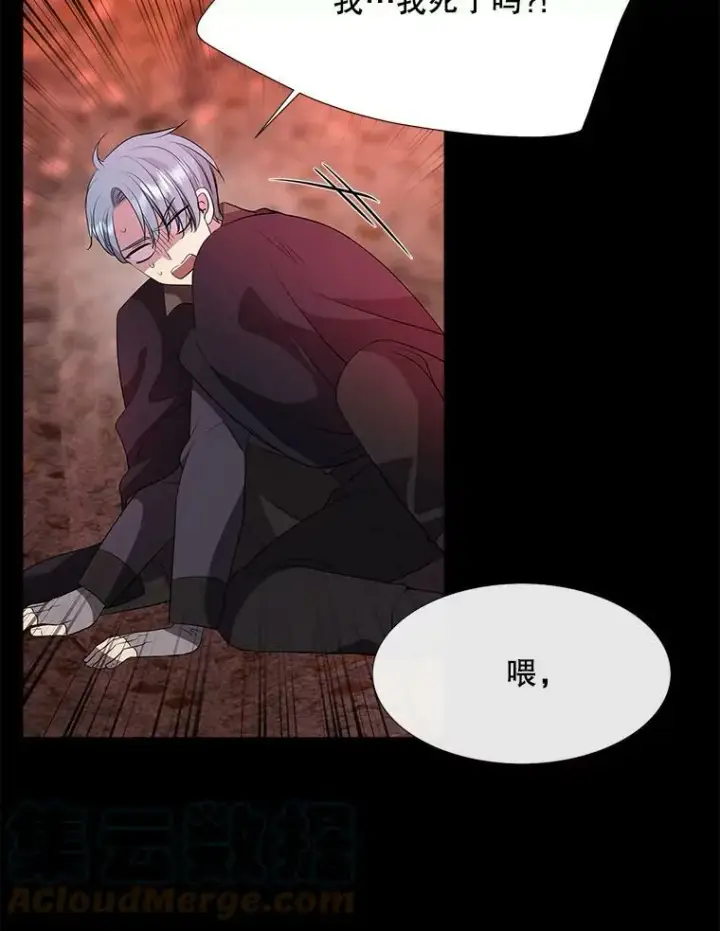漫画《夏洛特与五门徒》140.深入虎穴第49张图