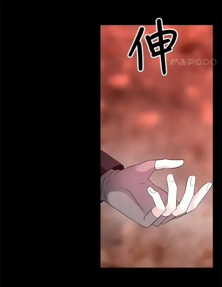 漫画《夏洛特与五门徒》140.深入虎穴第50张图