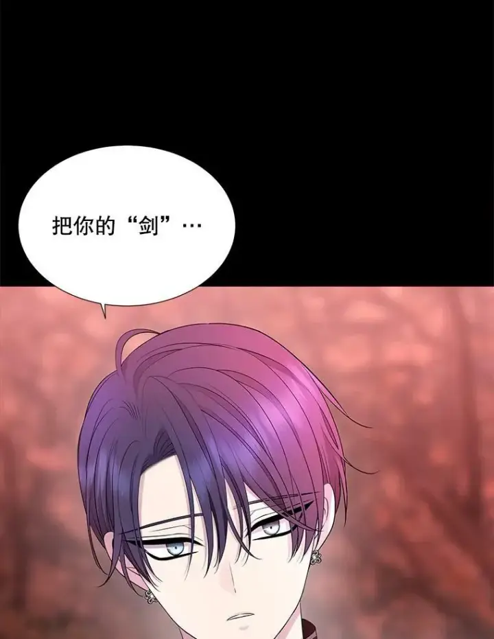 漫画《夏洛特与五门徒》140.深入虎穴第51张图
