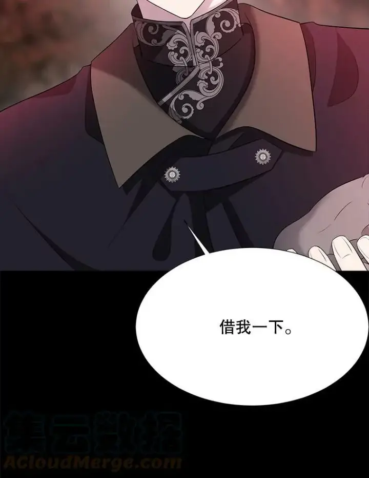 漫画《夏洛特与五门徒》140.深入虎穴第52张图