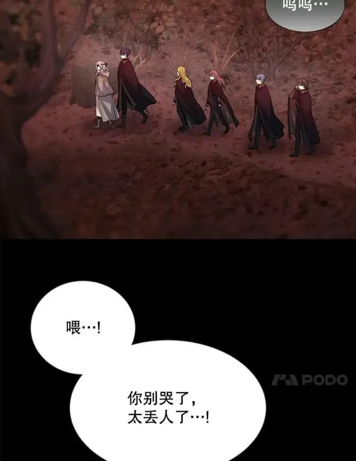 漫画《夏洛特与五门徒》140.深入虎穴第56张图